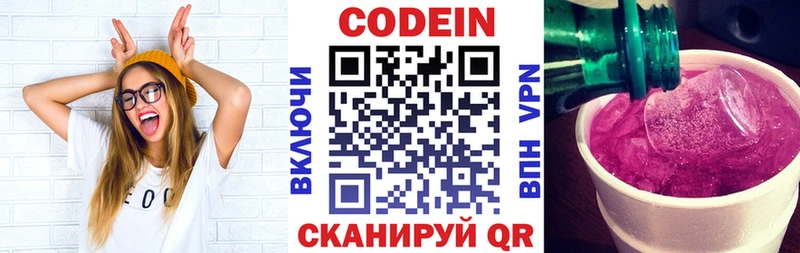 МЕГА рабочий сайт  Тимашёвск  Codein Purple Drank 
