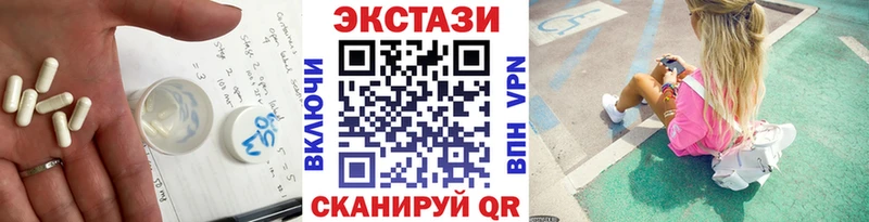 купить наркотик  Тимашёвск  Экстази VHQ 