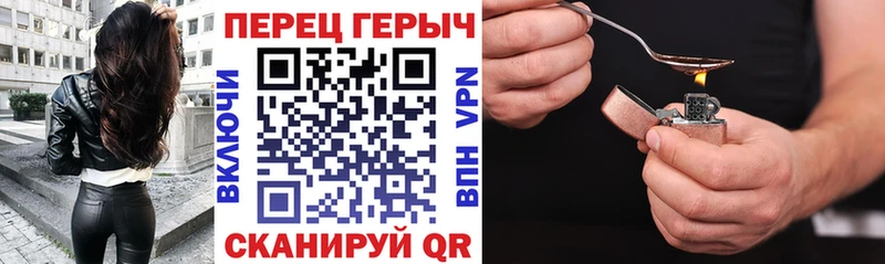 Героин герыч  что такое   Тимашёвск 