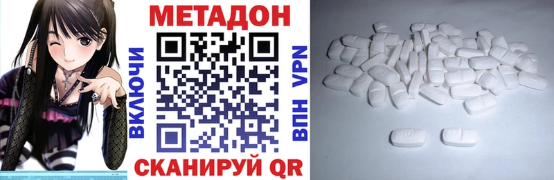 МЕТАДОН мёд где продают наркотики Тимашёвск